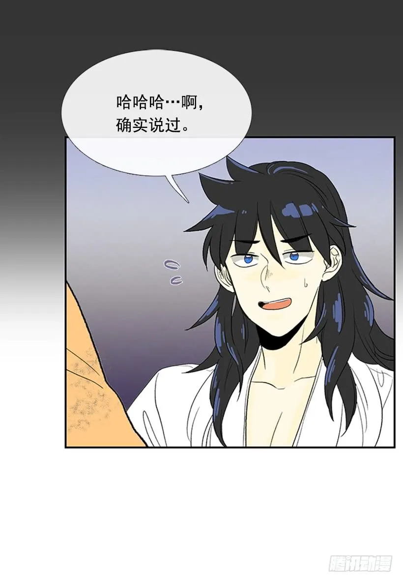 梦想 第33页