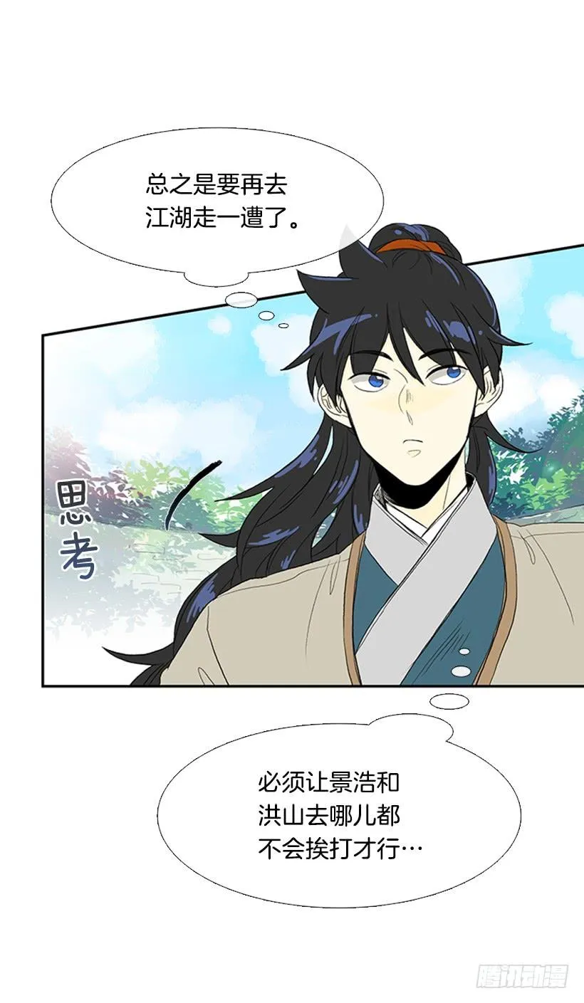 雇主 第7页