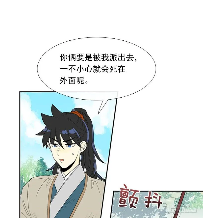 雇主 第9页
