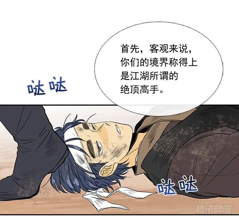 雇主 第13页