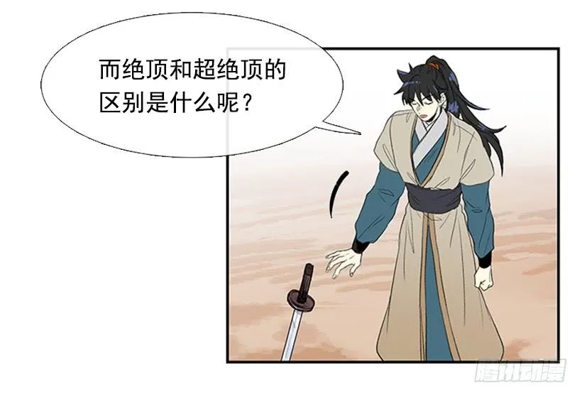 雇主 第14页