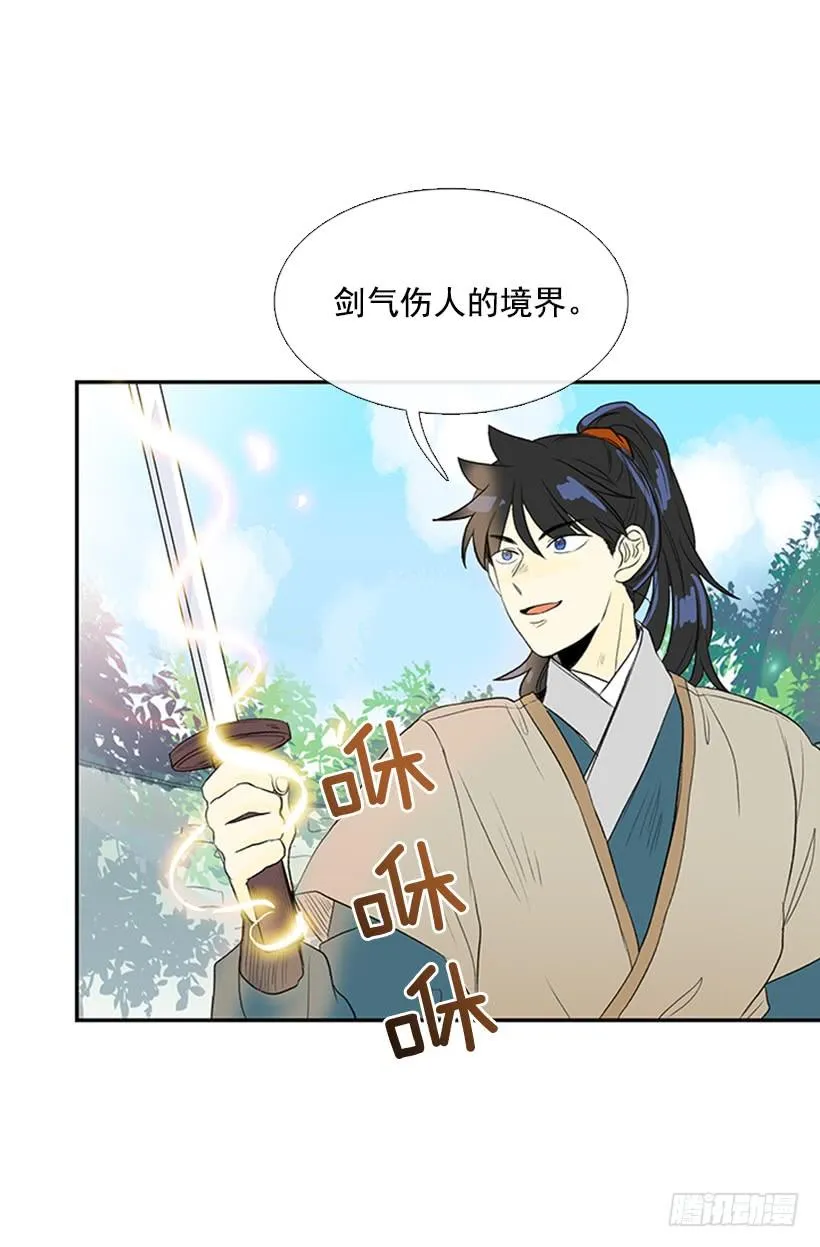 雇主 第16页