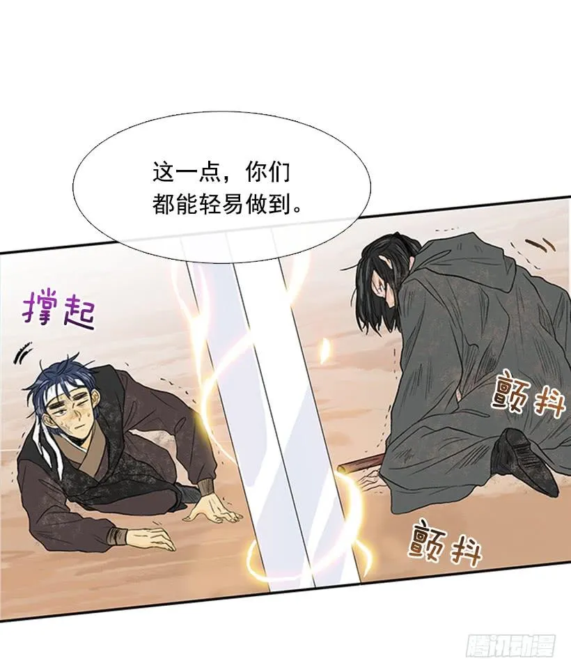 雇主 第17页