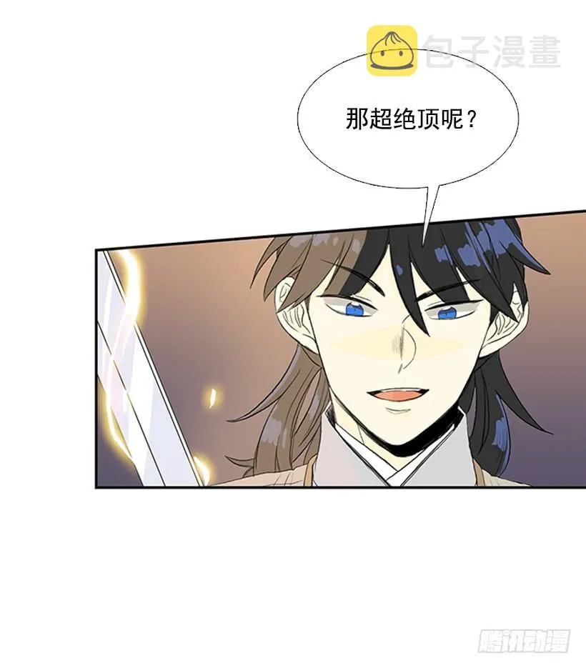 雇主 第18页