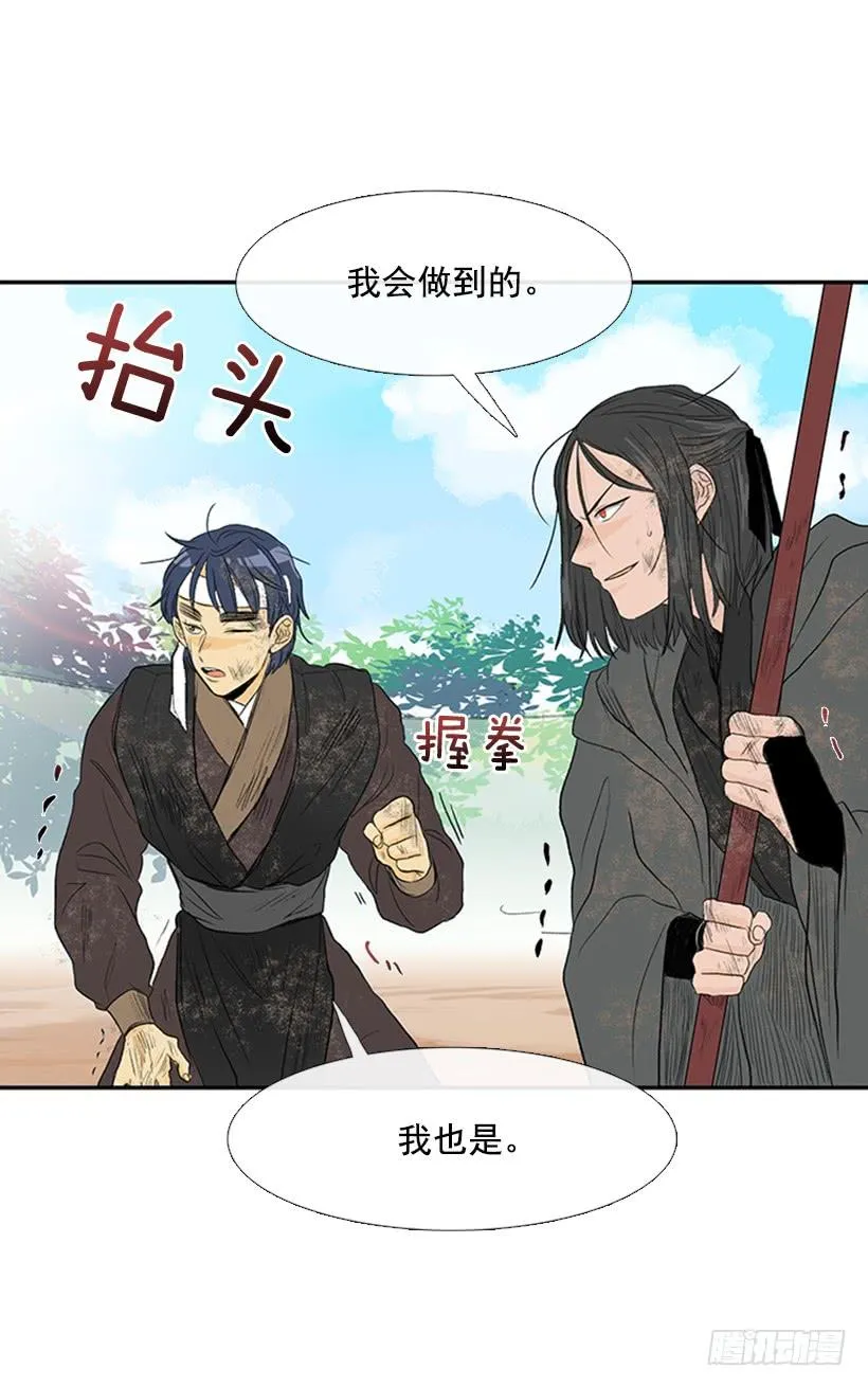 雇主 第28页