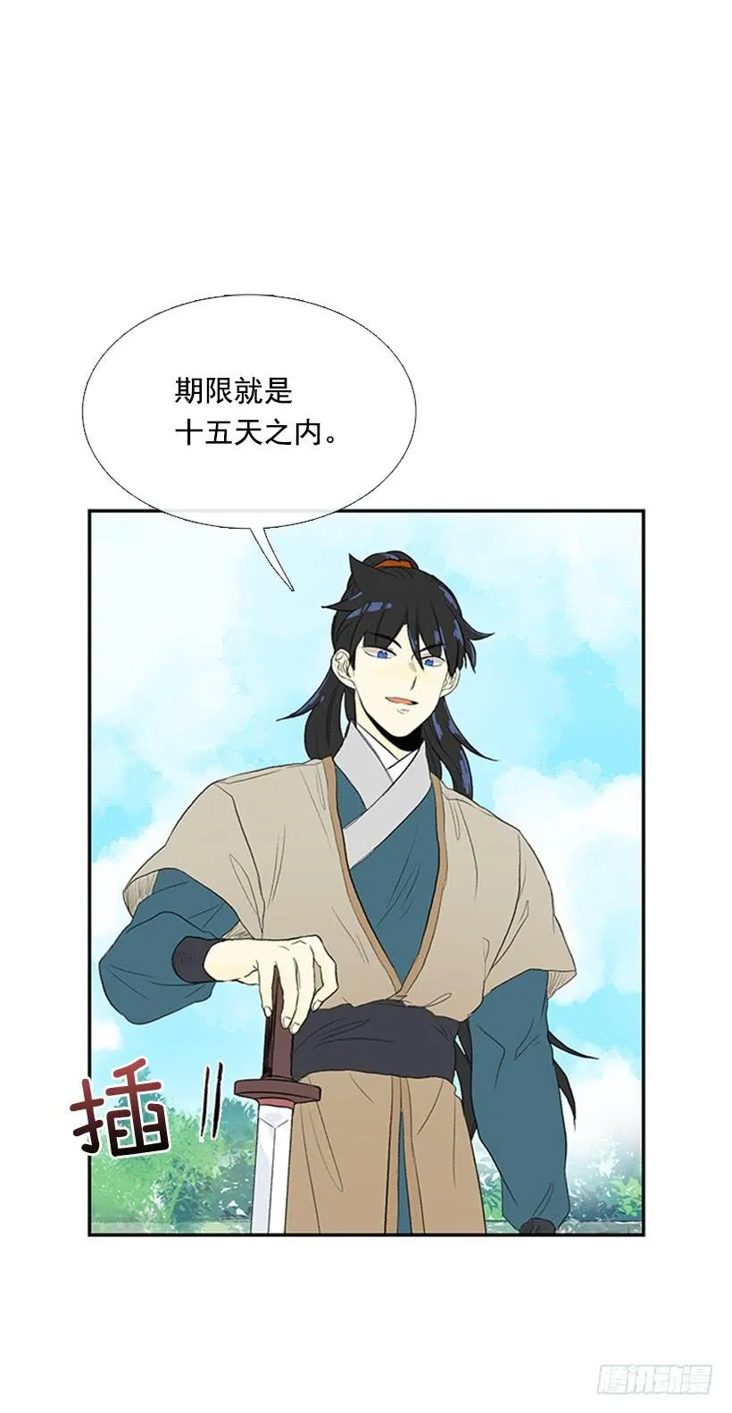 雇主 第29页