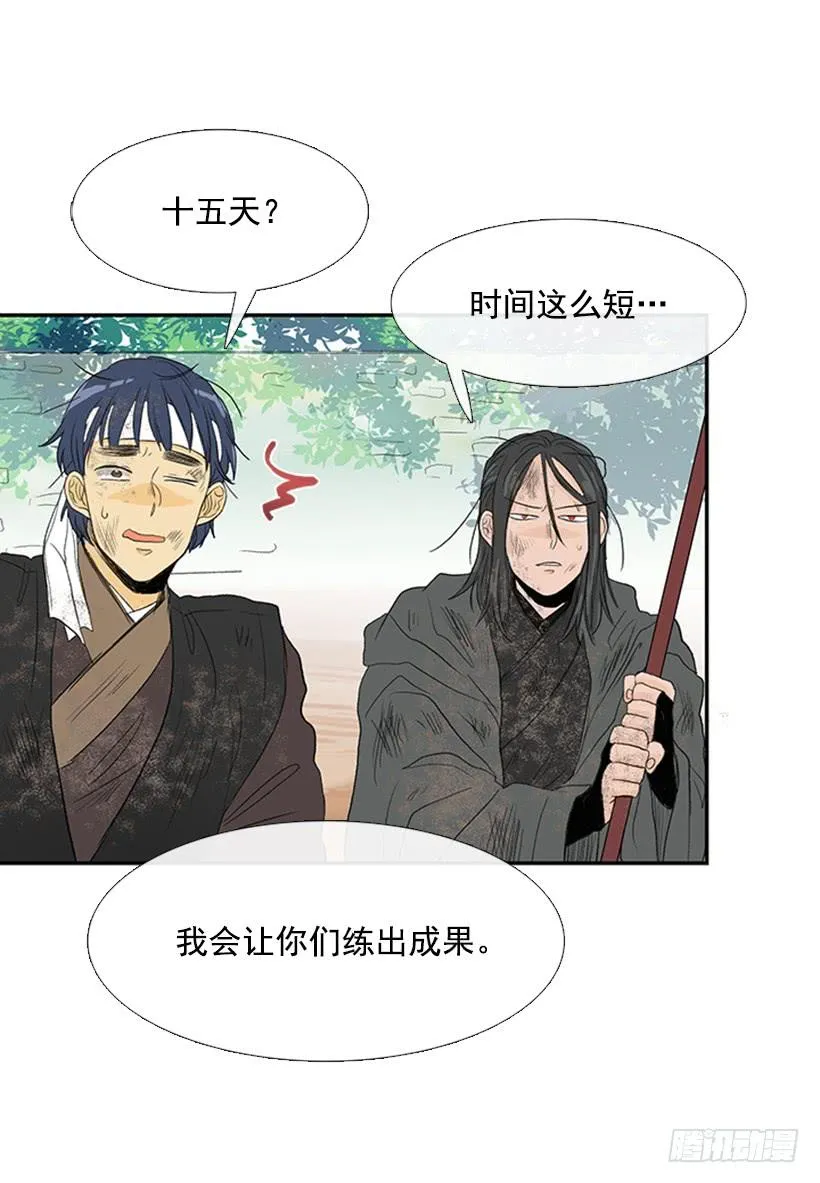 雇主 第30页