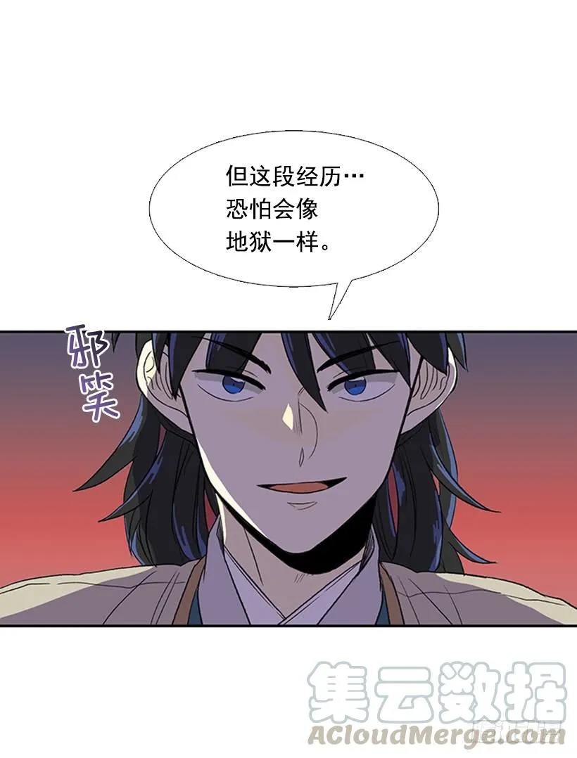 雇主 第31页