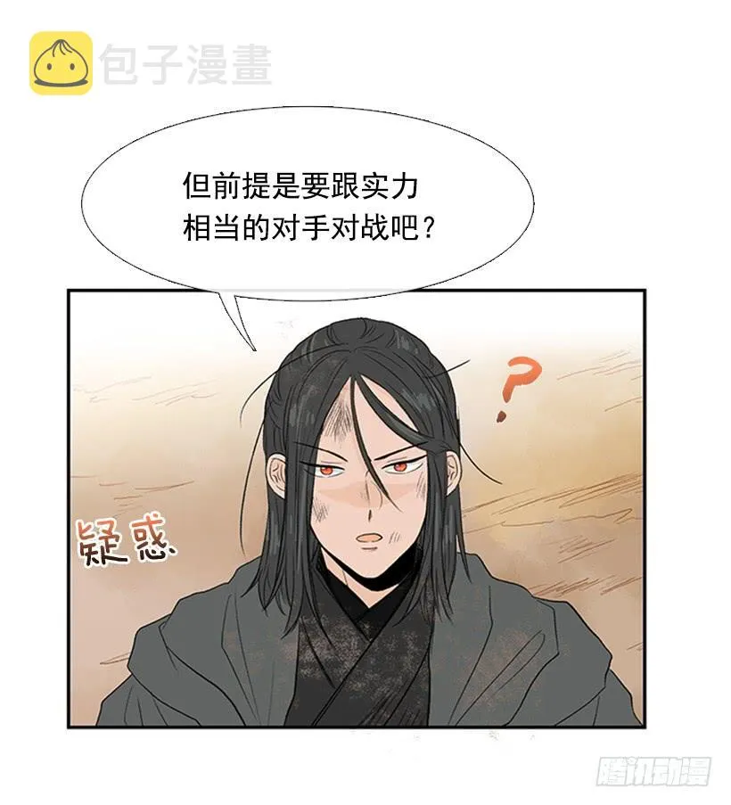 闭关 第6页