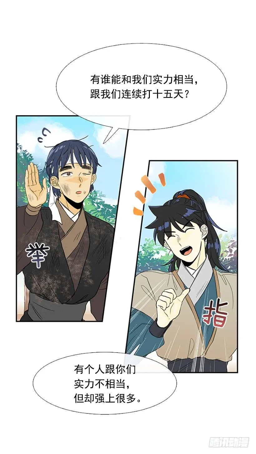 闭关 第8页
