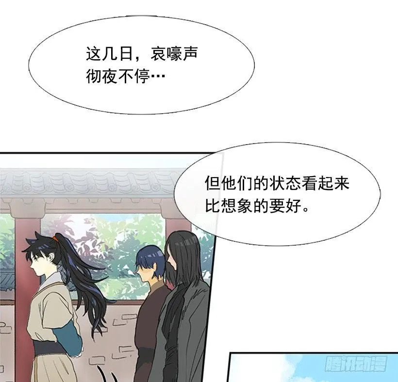 闭关 第23页