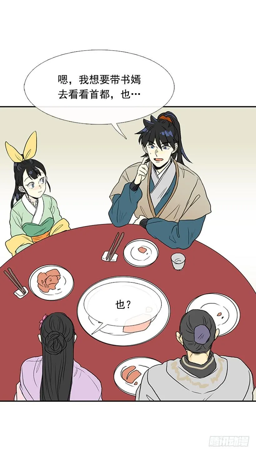 伊人 第7页