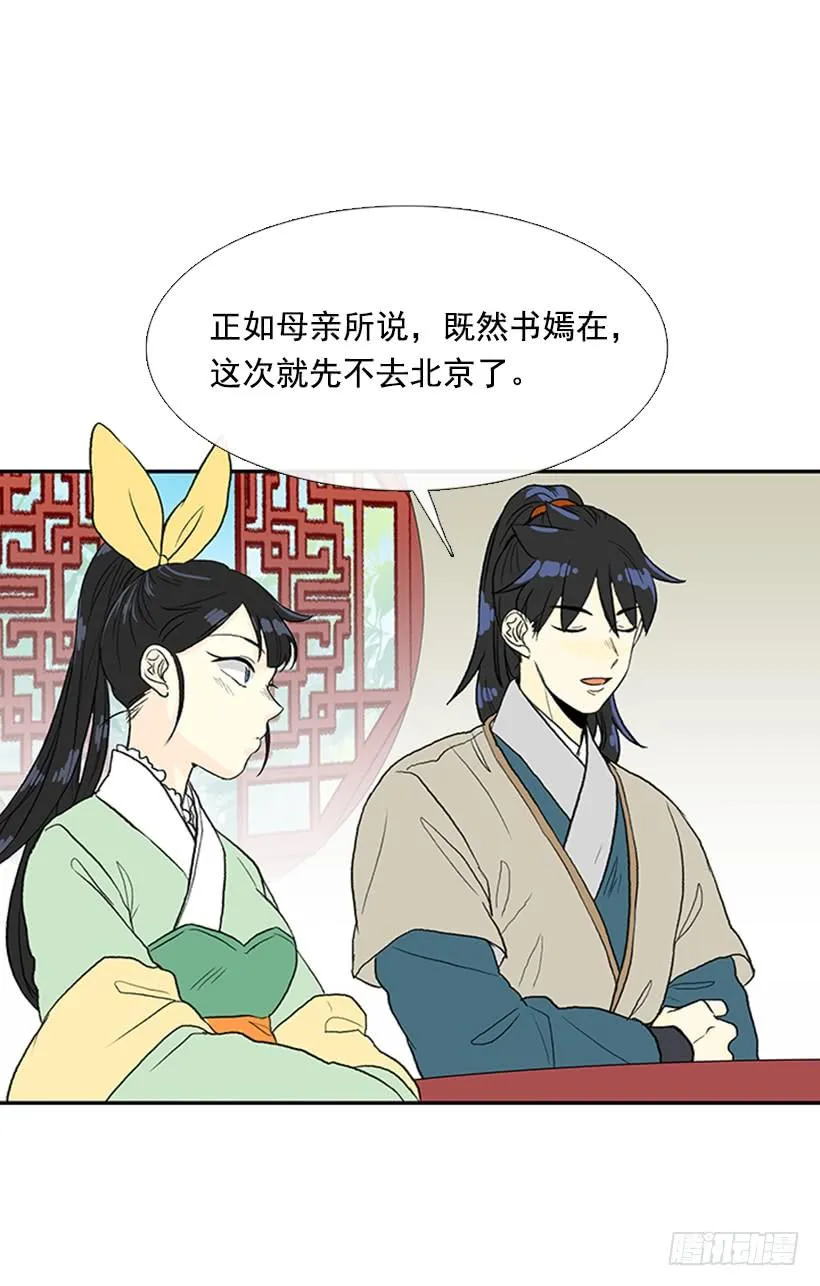 伊人 第16页