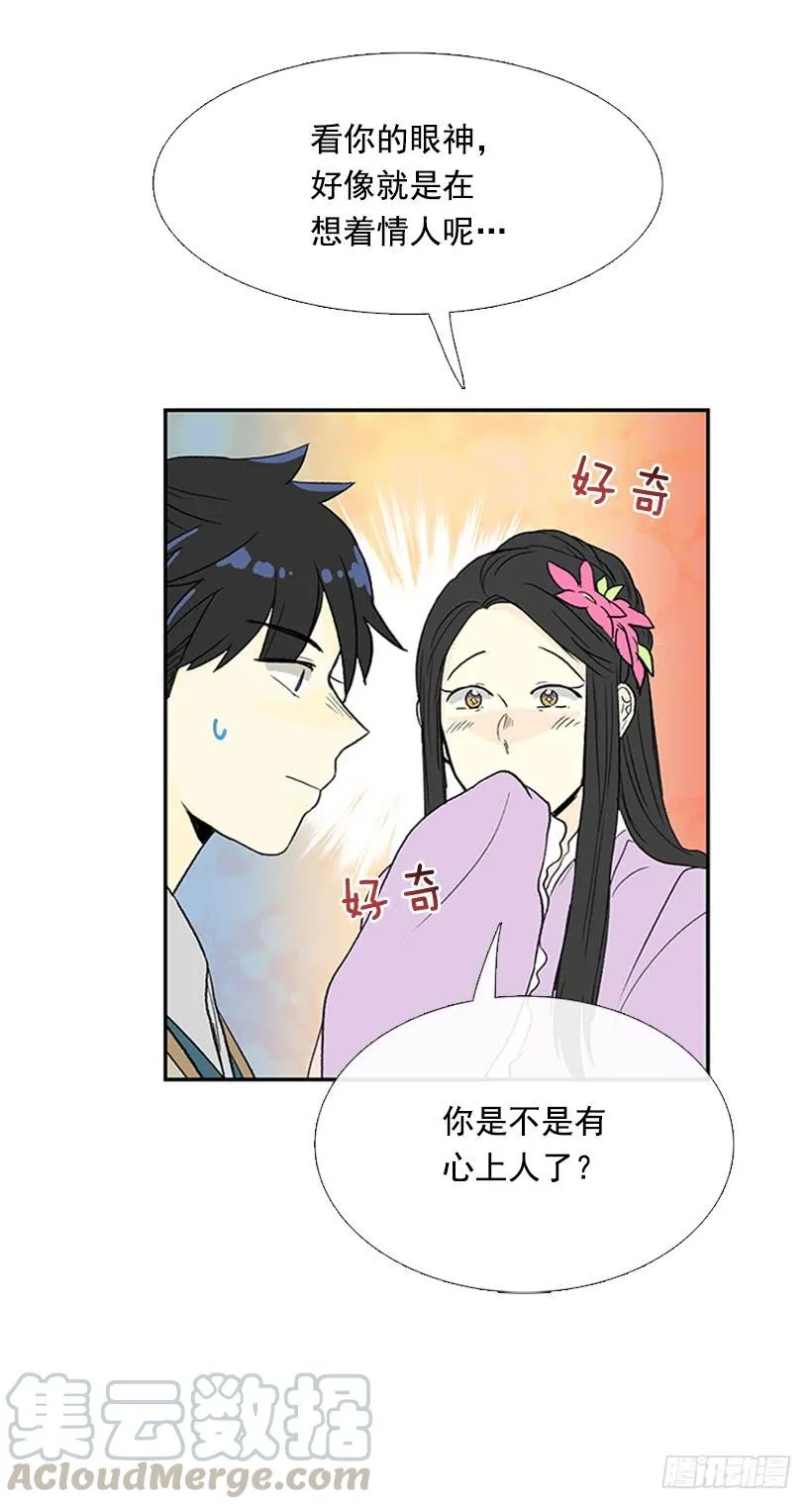 伊人 第21页
