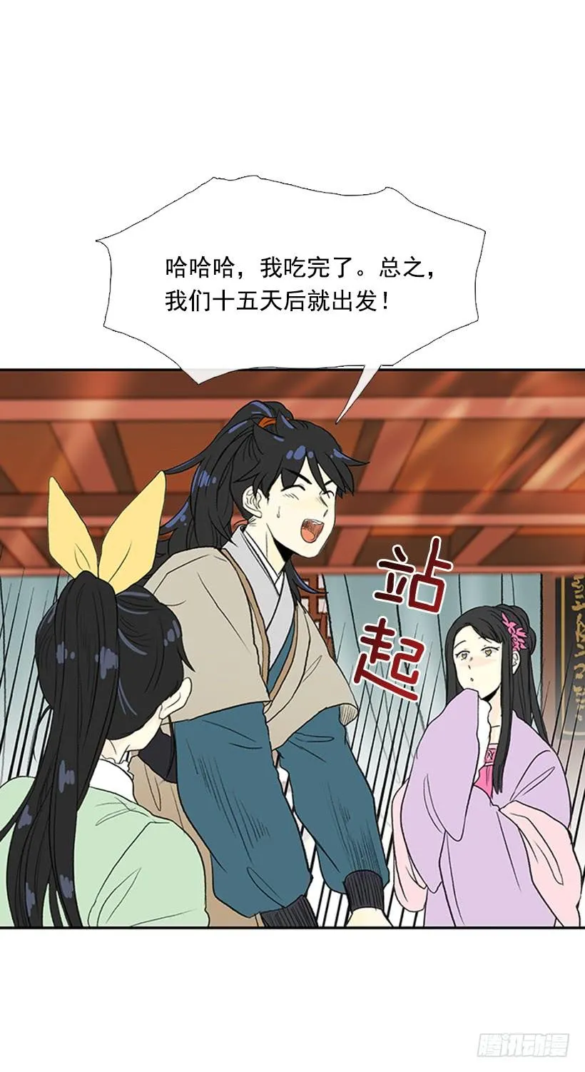 伊人 第24页