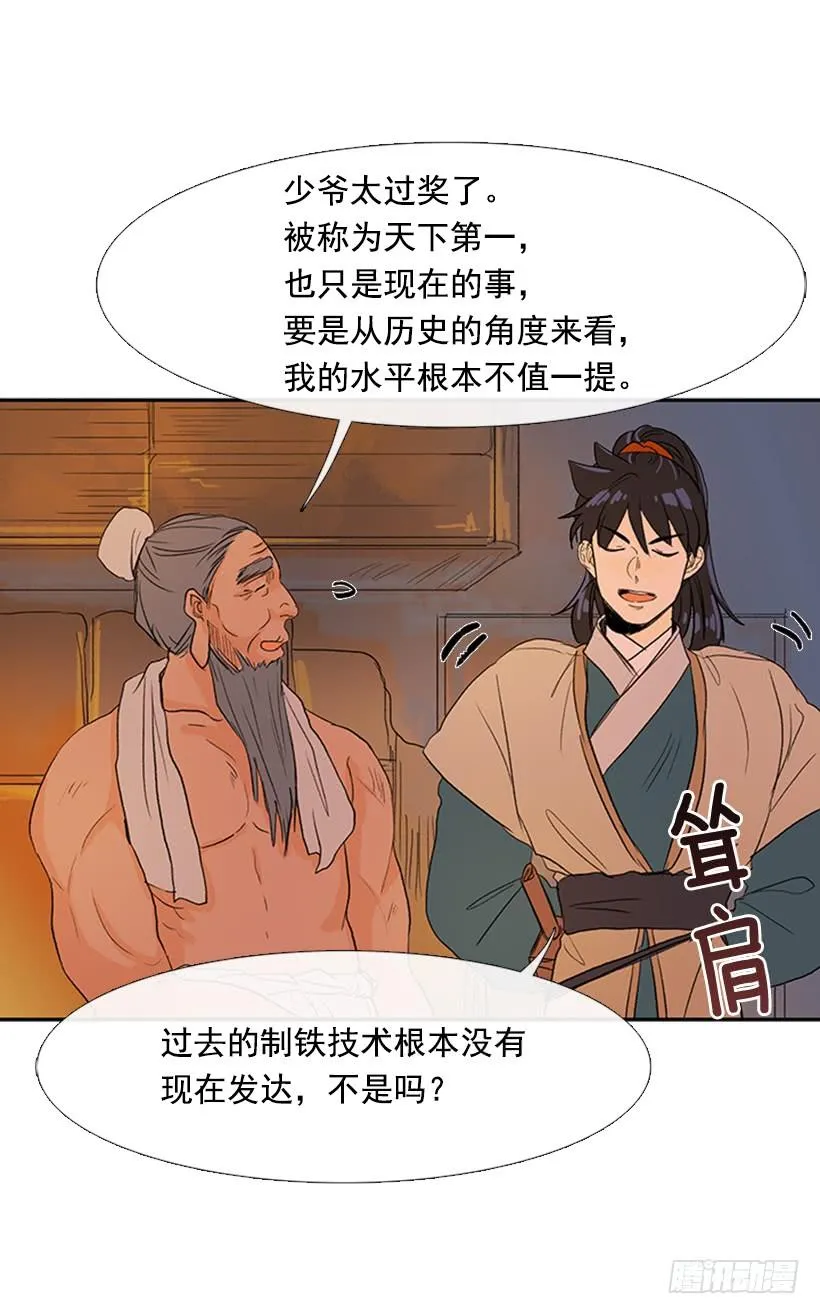 远行 第7页