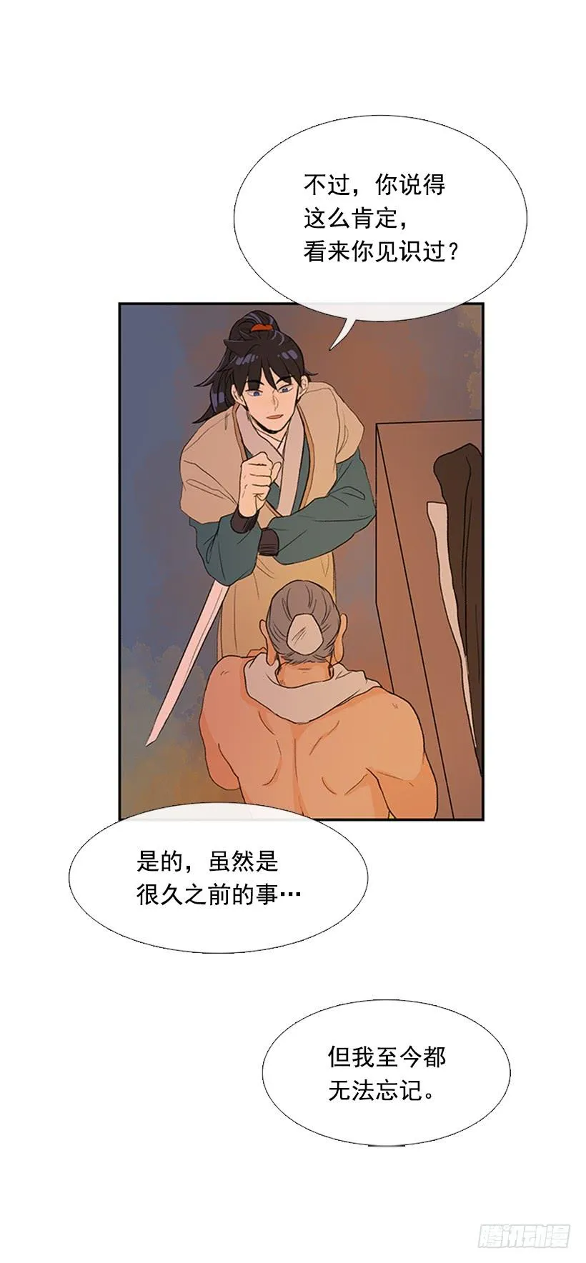 远行 第10页