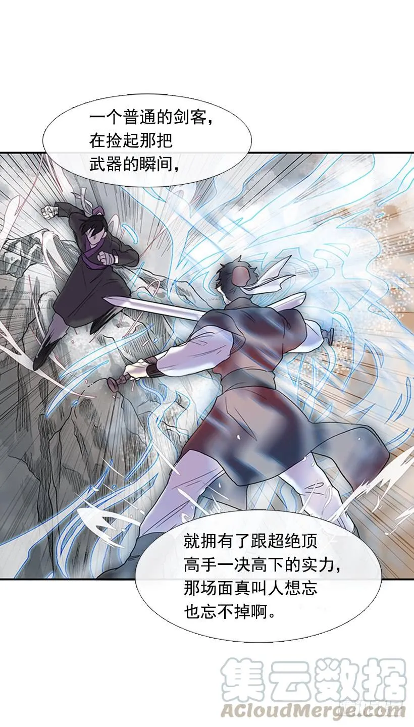 远行 第11页