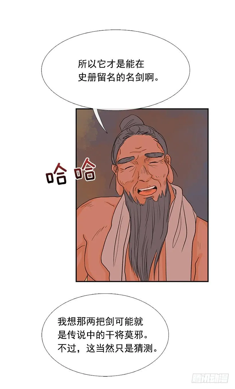 远行 第13页