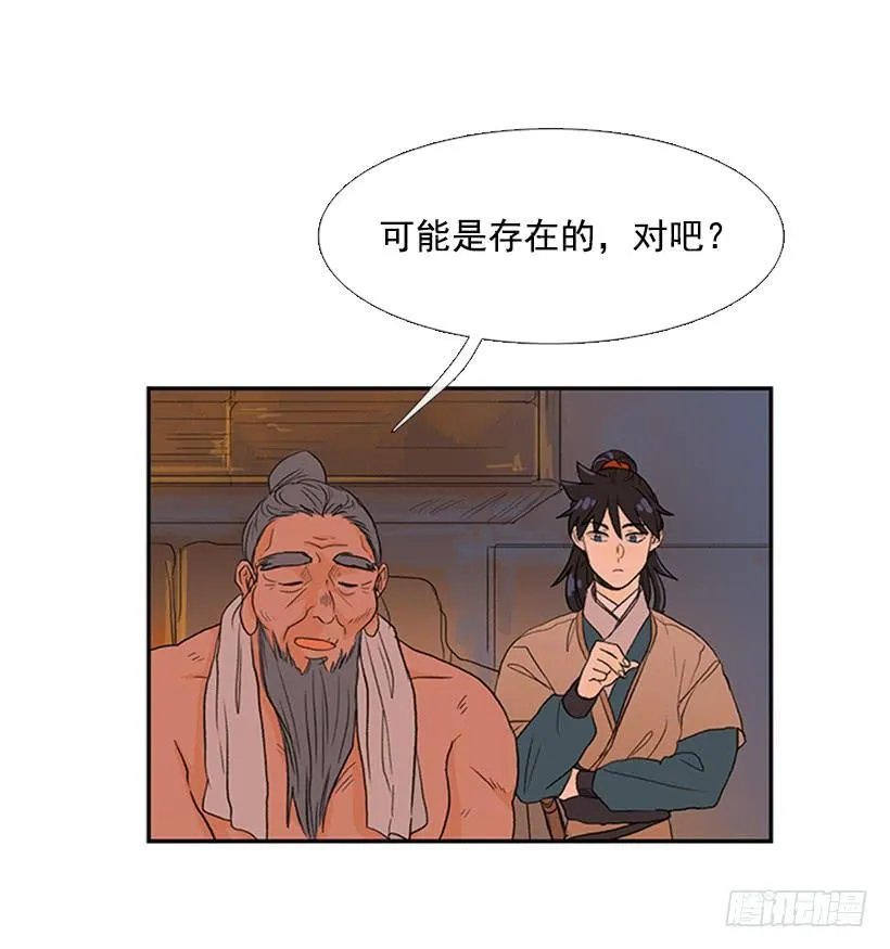 远行 第15页