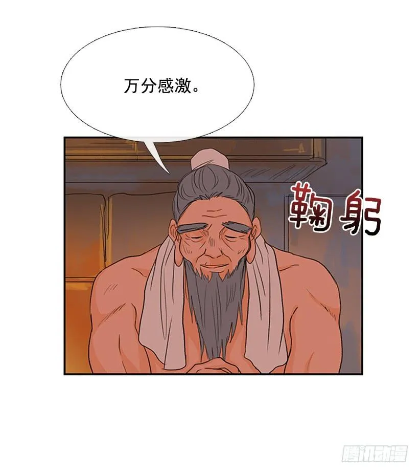 远行 第17页