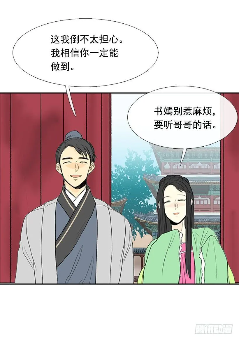 远行 第20页