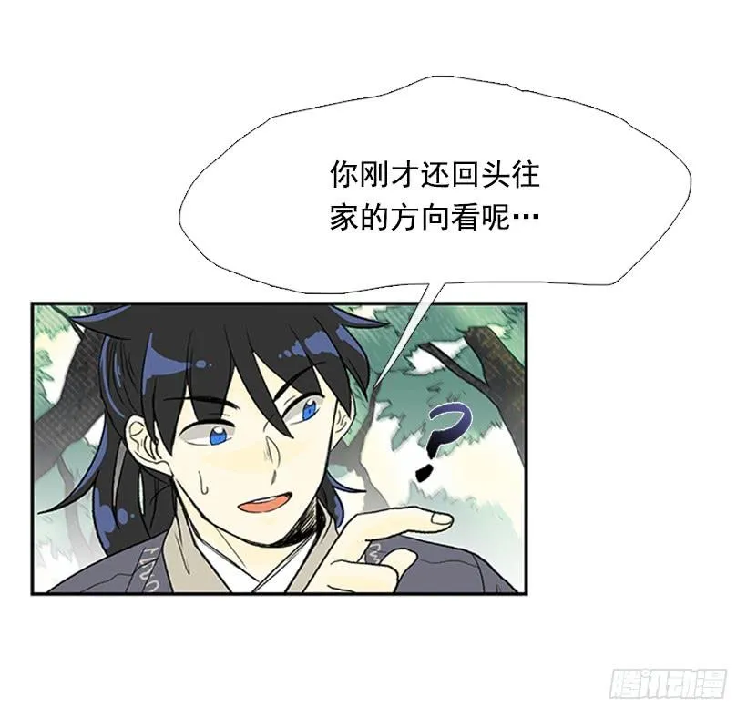 远行 第32页