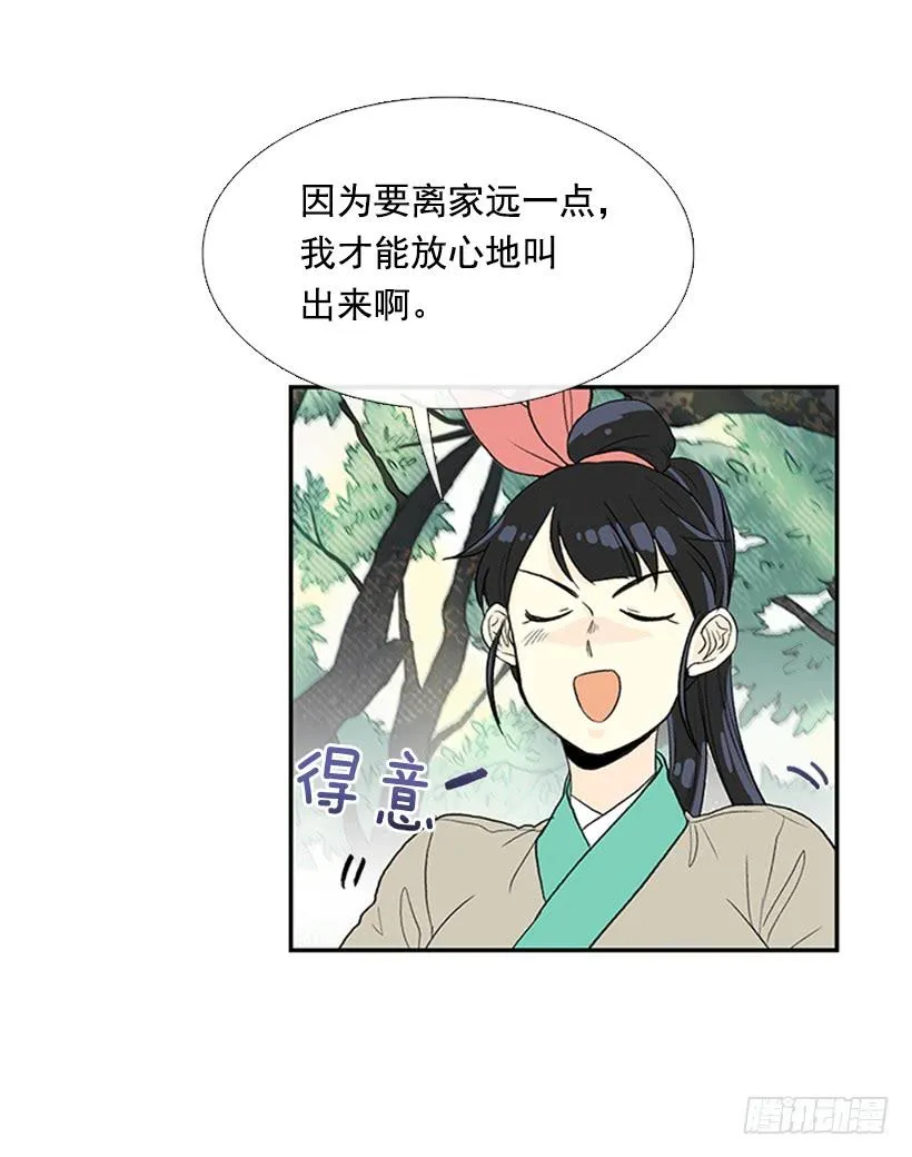 远行 第33页