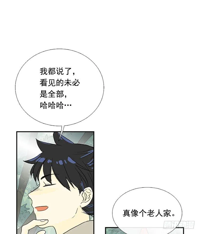 江湖 2 第14页