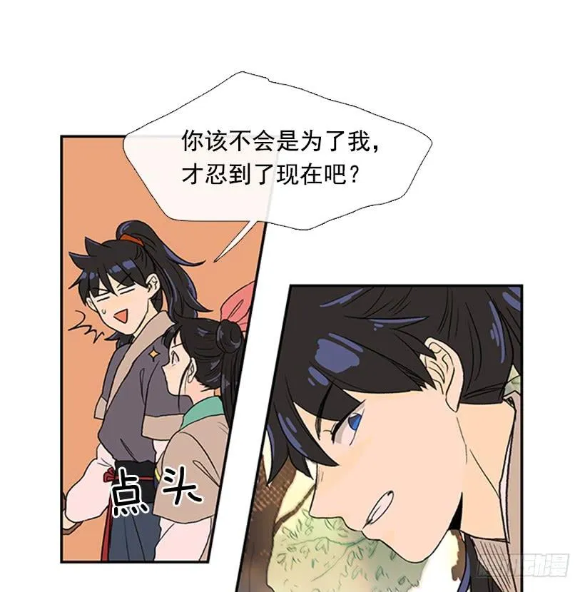 山贼 第7页