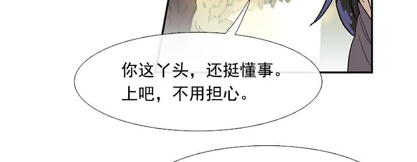山贼 第8页