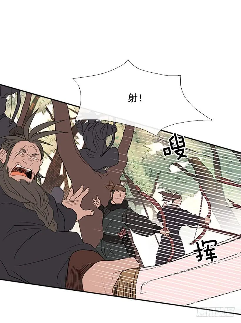 山贼 第10页