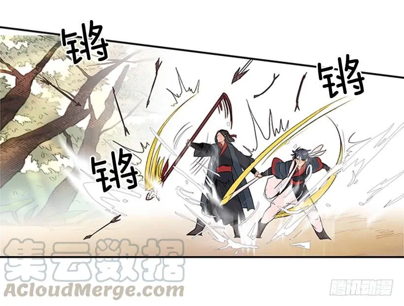 山贼 第11页