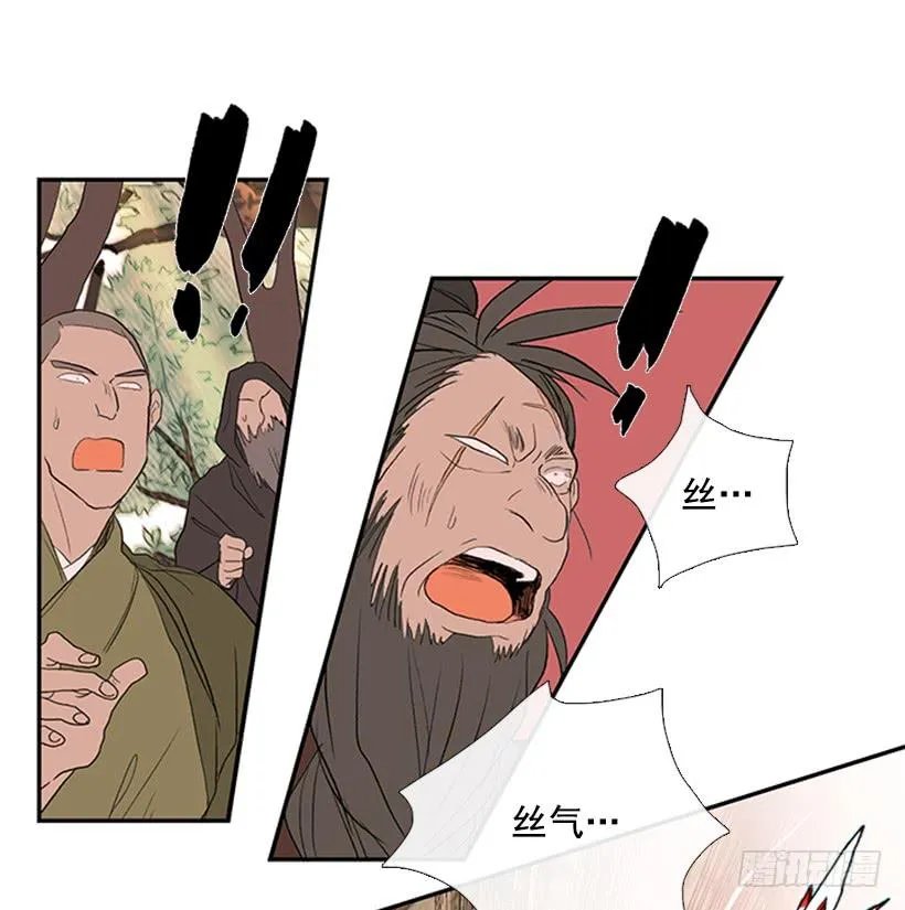 山贼 第12页