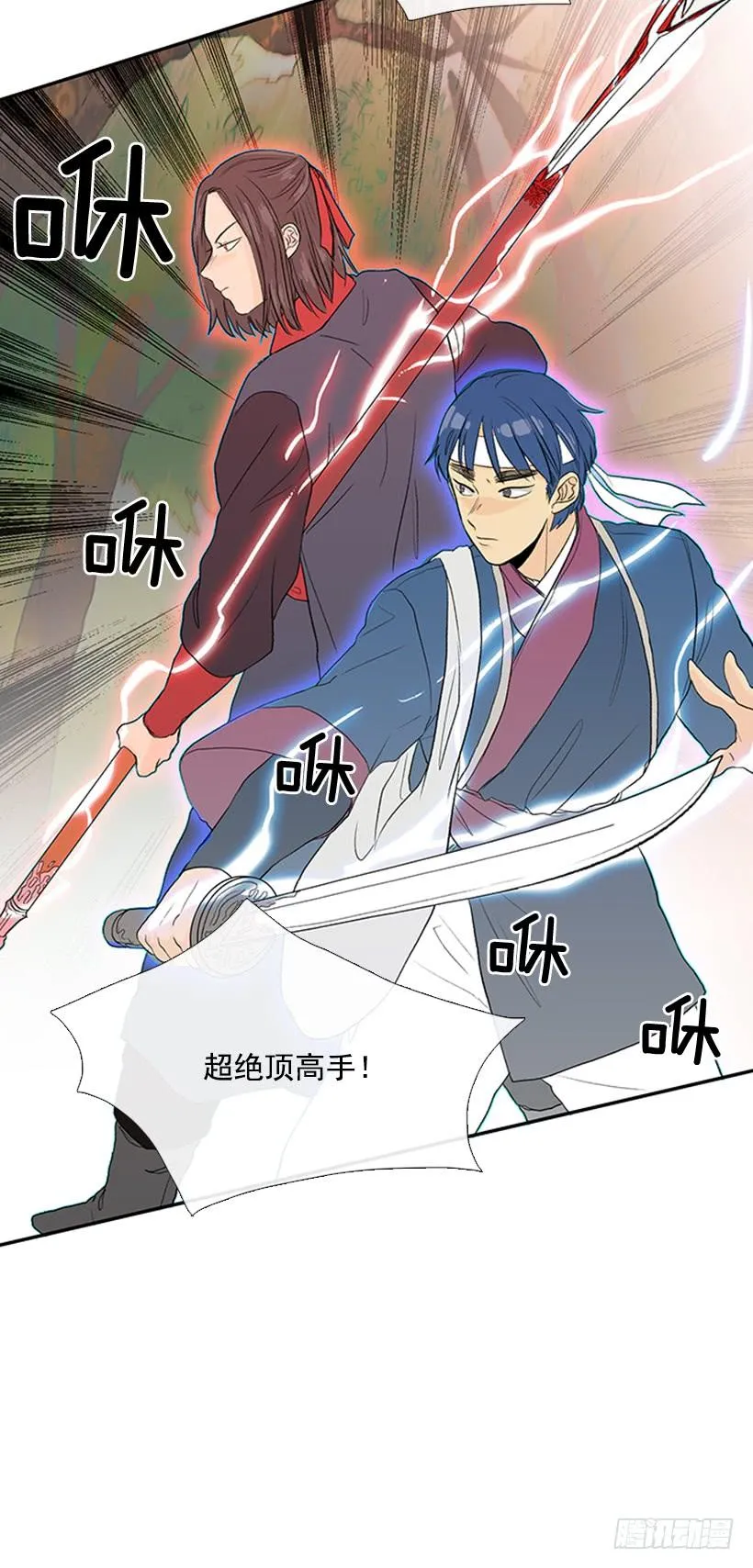 山贼 第13页