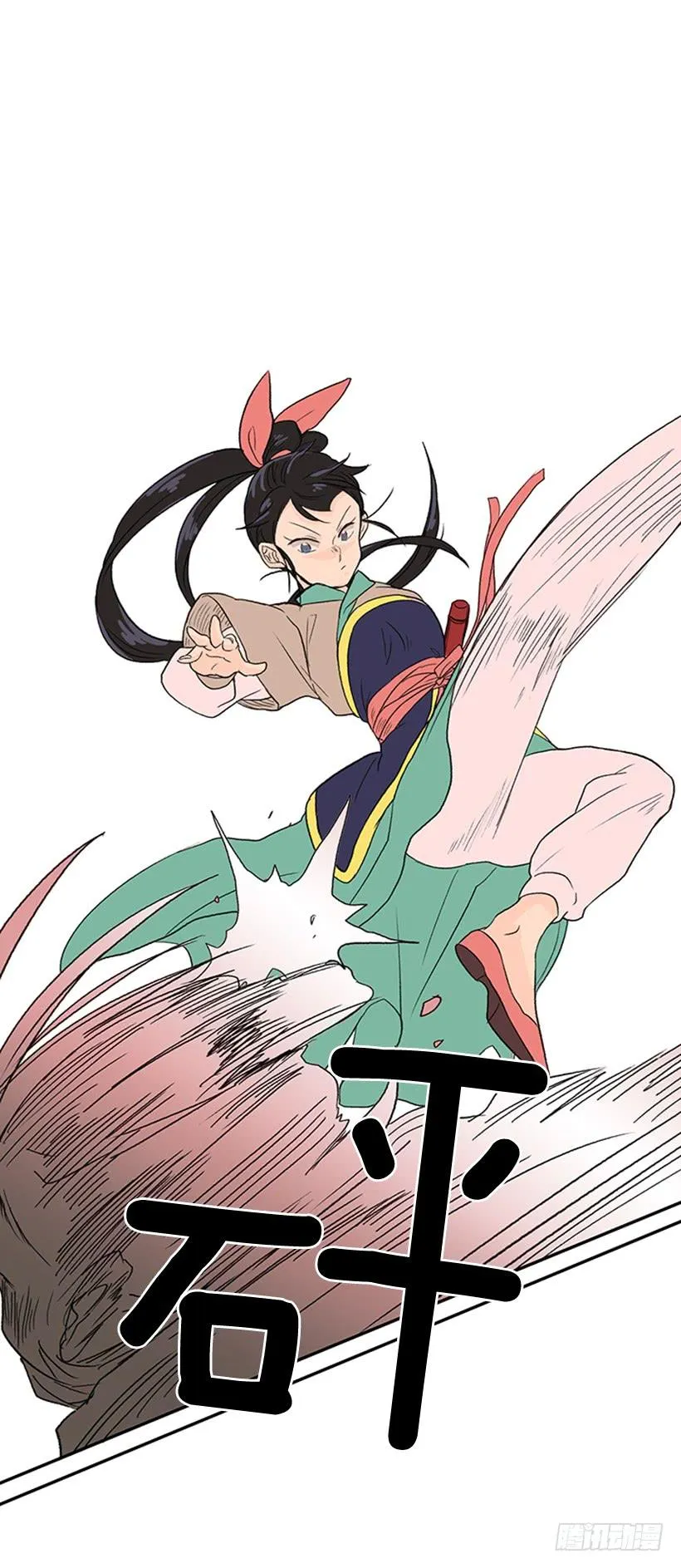 山贼 第15页