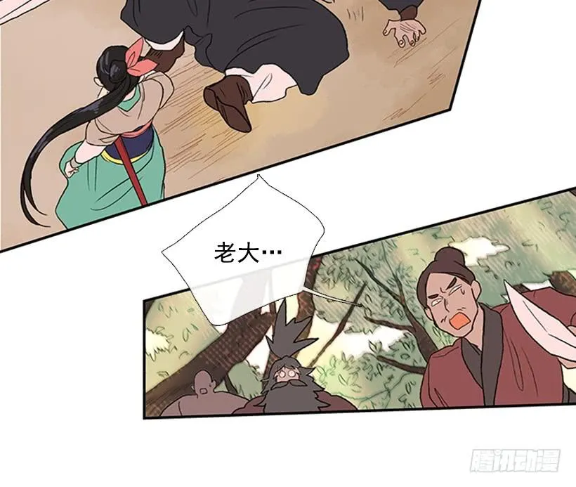 山贼 第17页