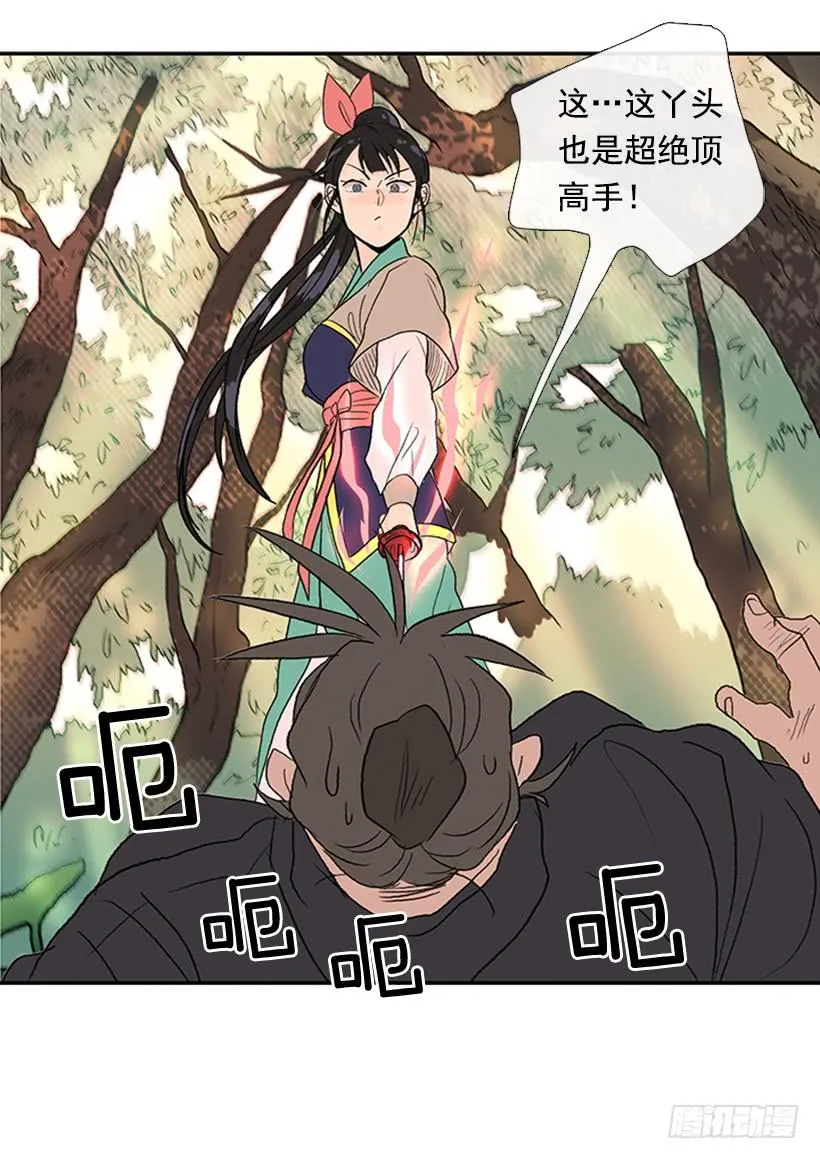 山贼 第19页