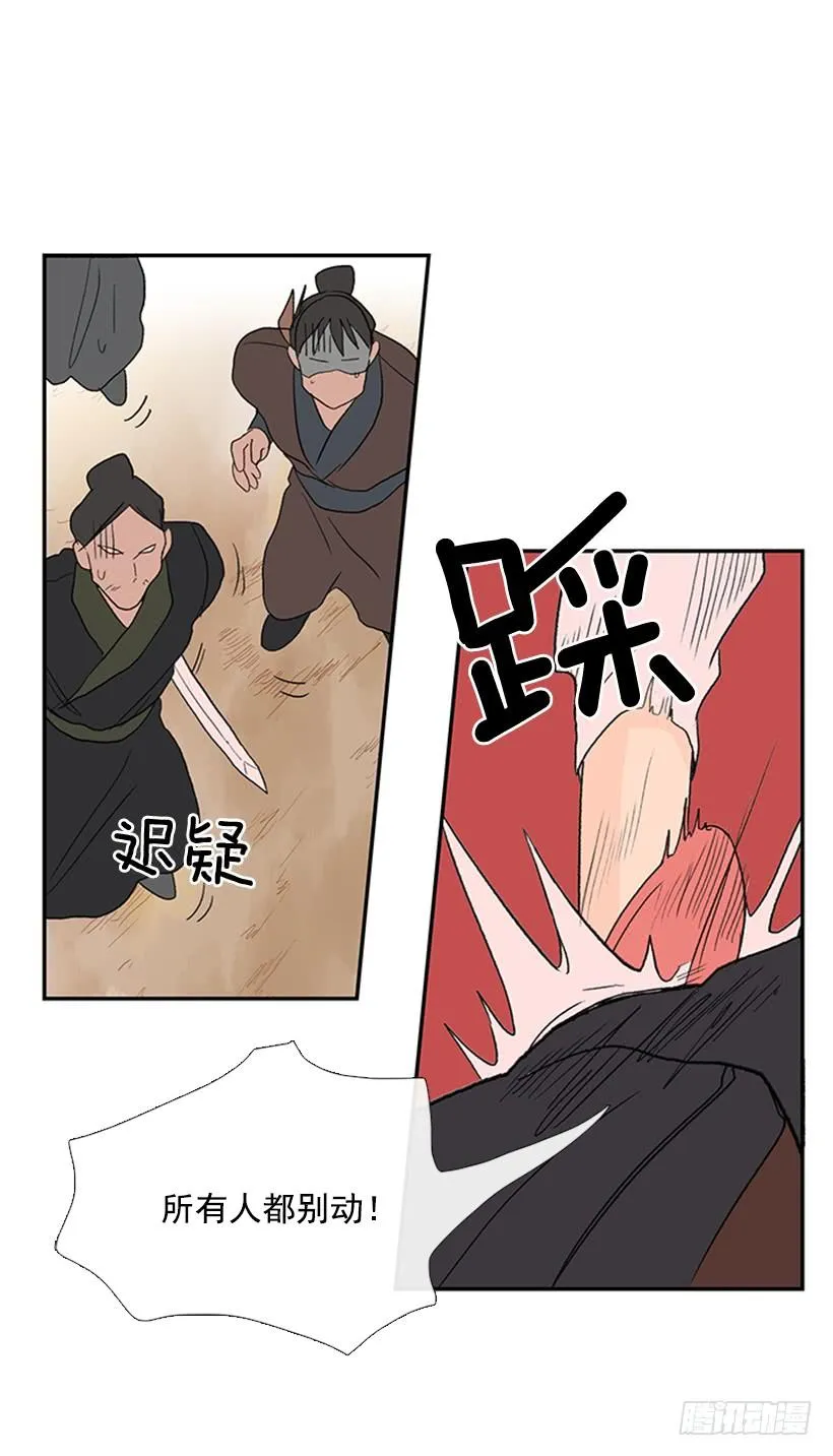 山贼 第20页
