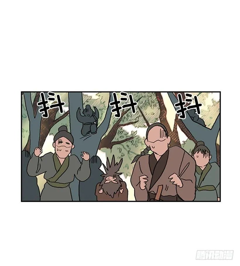 山贼 第23页