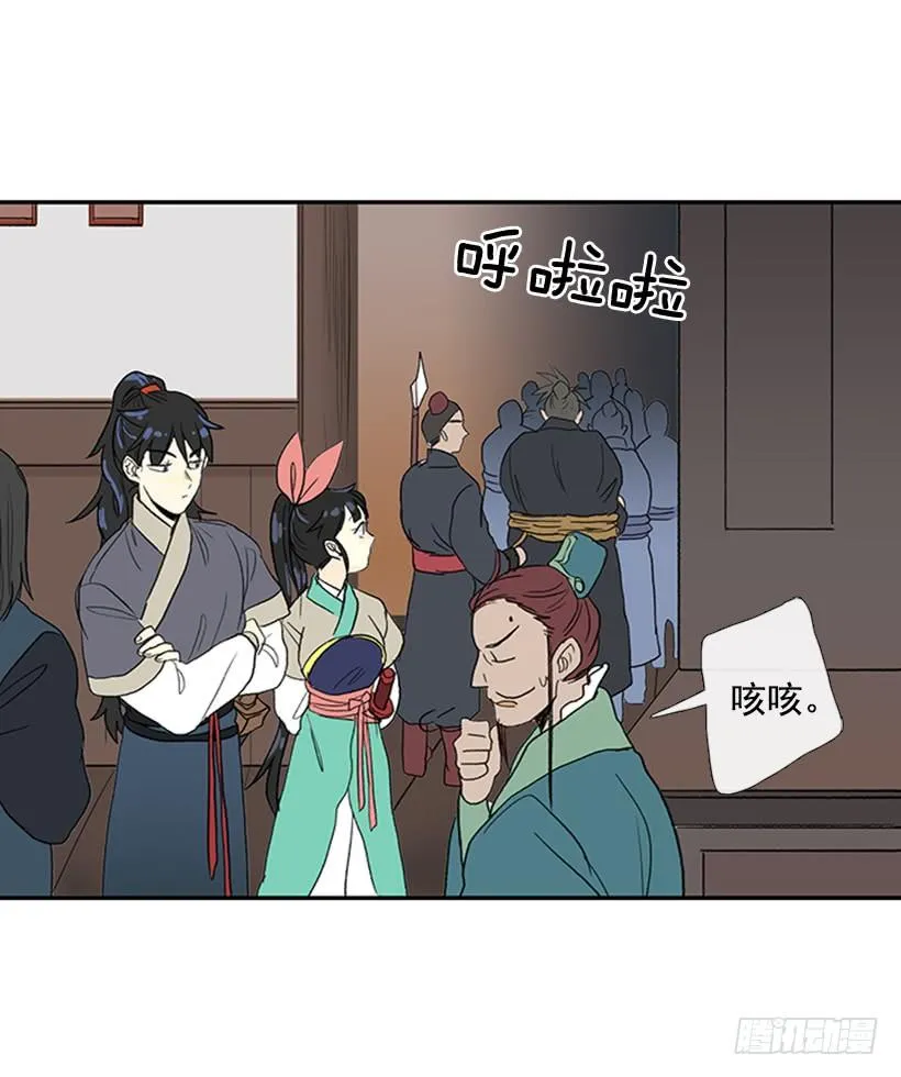 山贼 第25页