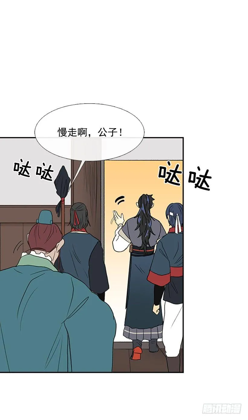 山贼 第28页