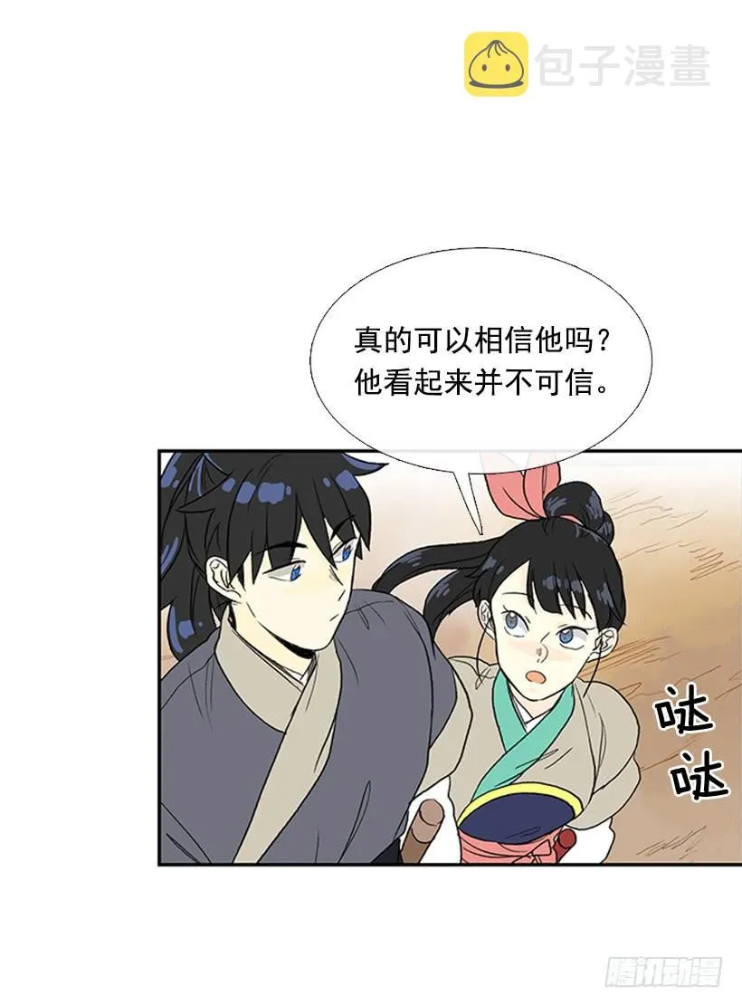 山贼 第29页