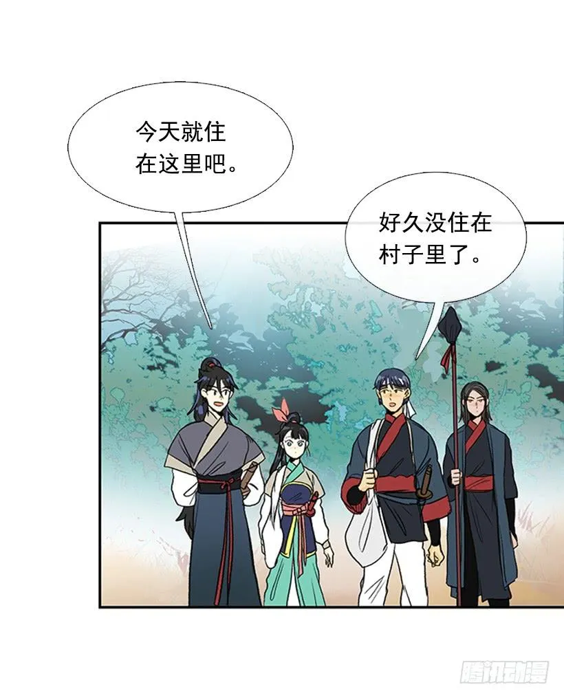 亭仙村 第32页