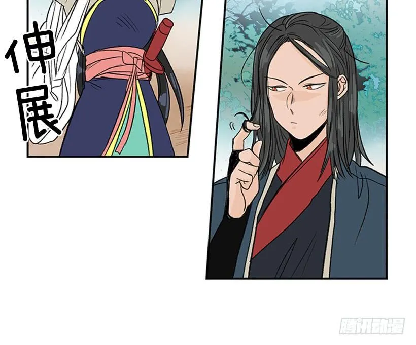 亭仙村 第34页
