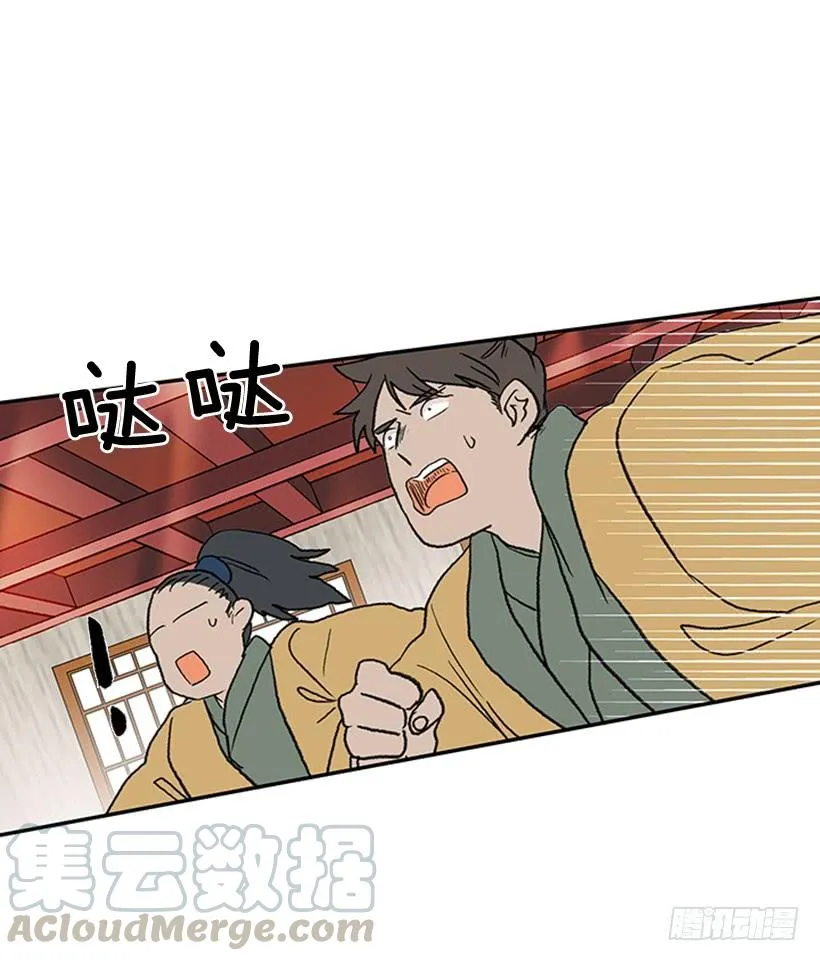 男子汉 第21页