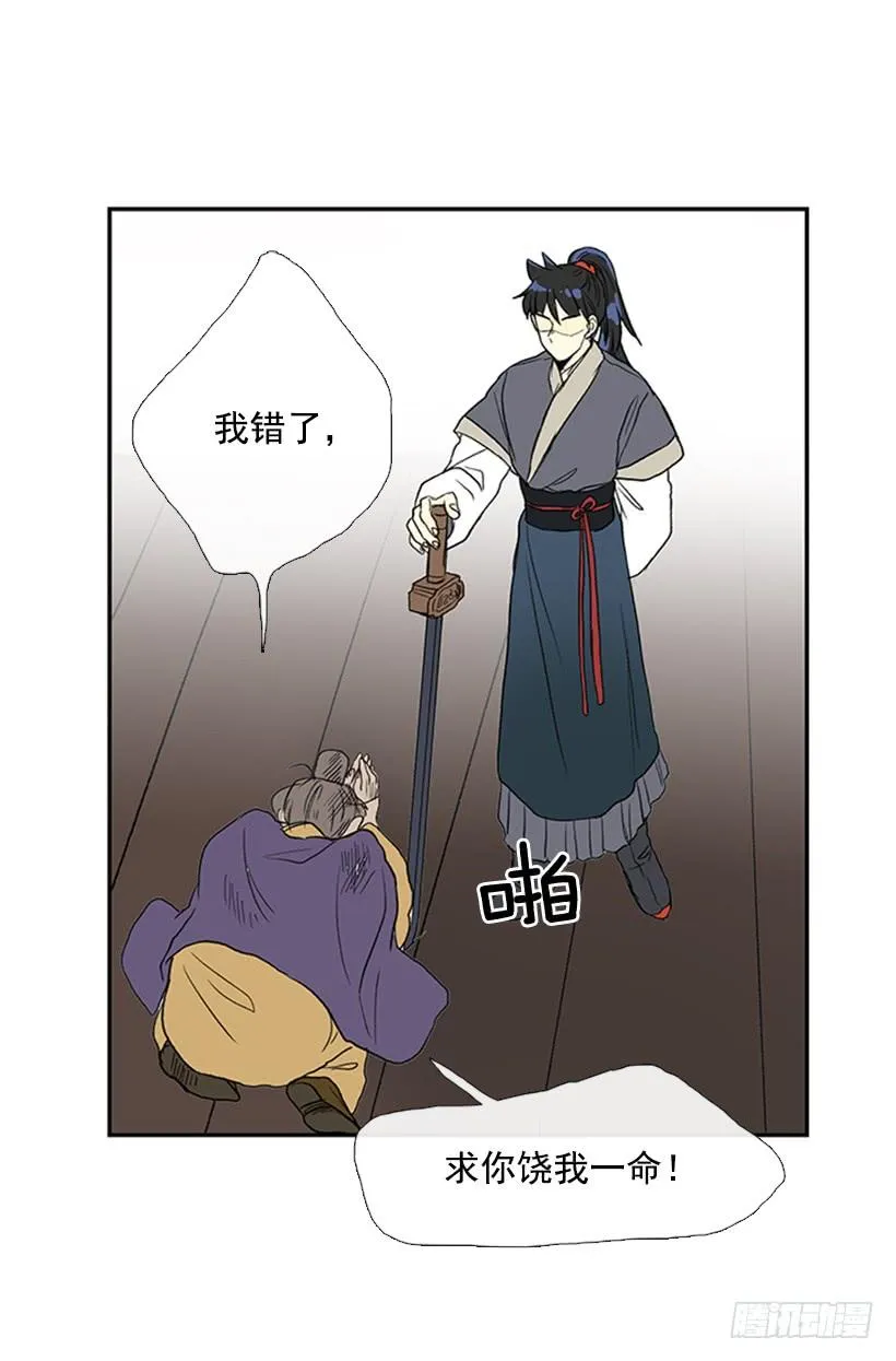 惩戒 第27页