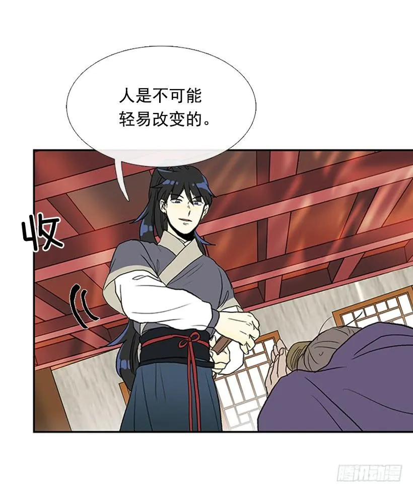 惩戒 第28页