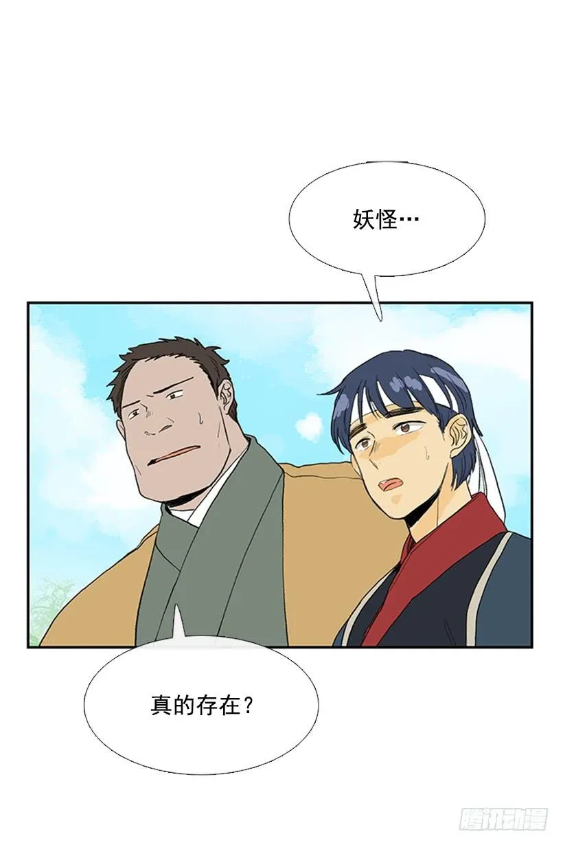英招 第2页
