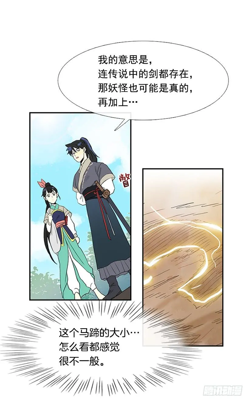 英招 第5页
